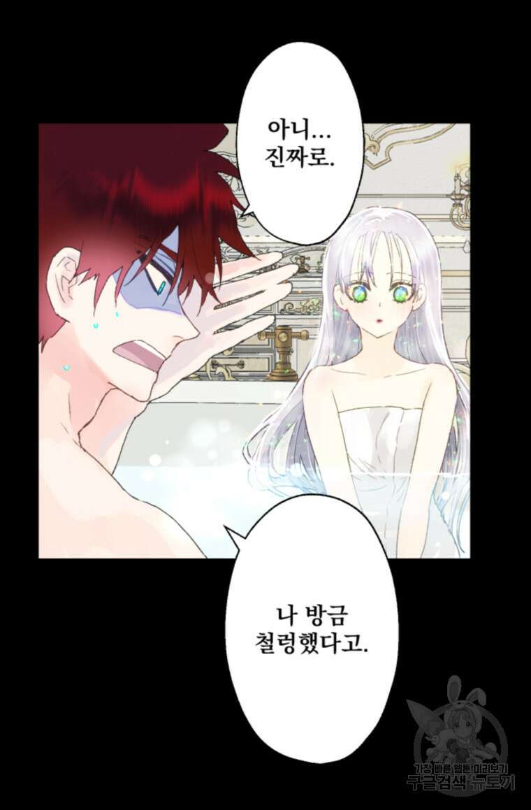 뜻대로 하세요 262화 3