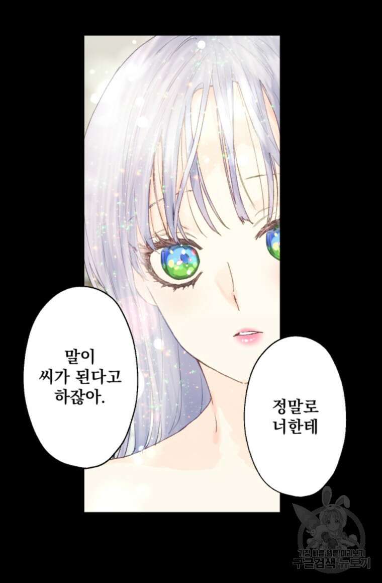 뜻대로 하세요 262화 4