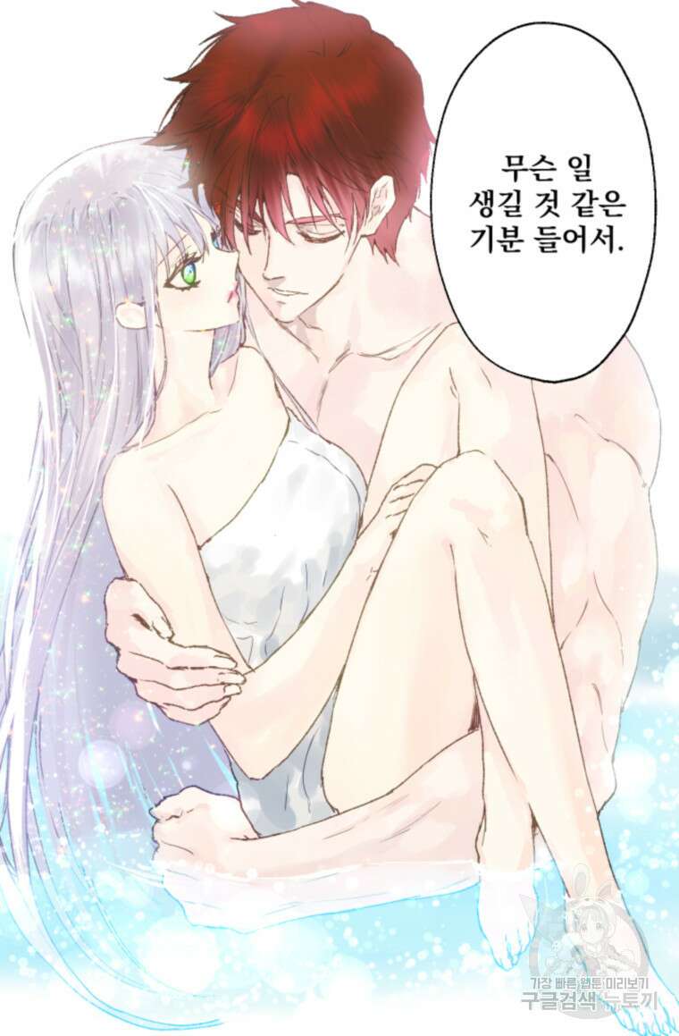 뜻대로 하세요 262화 5