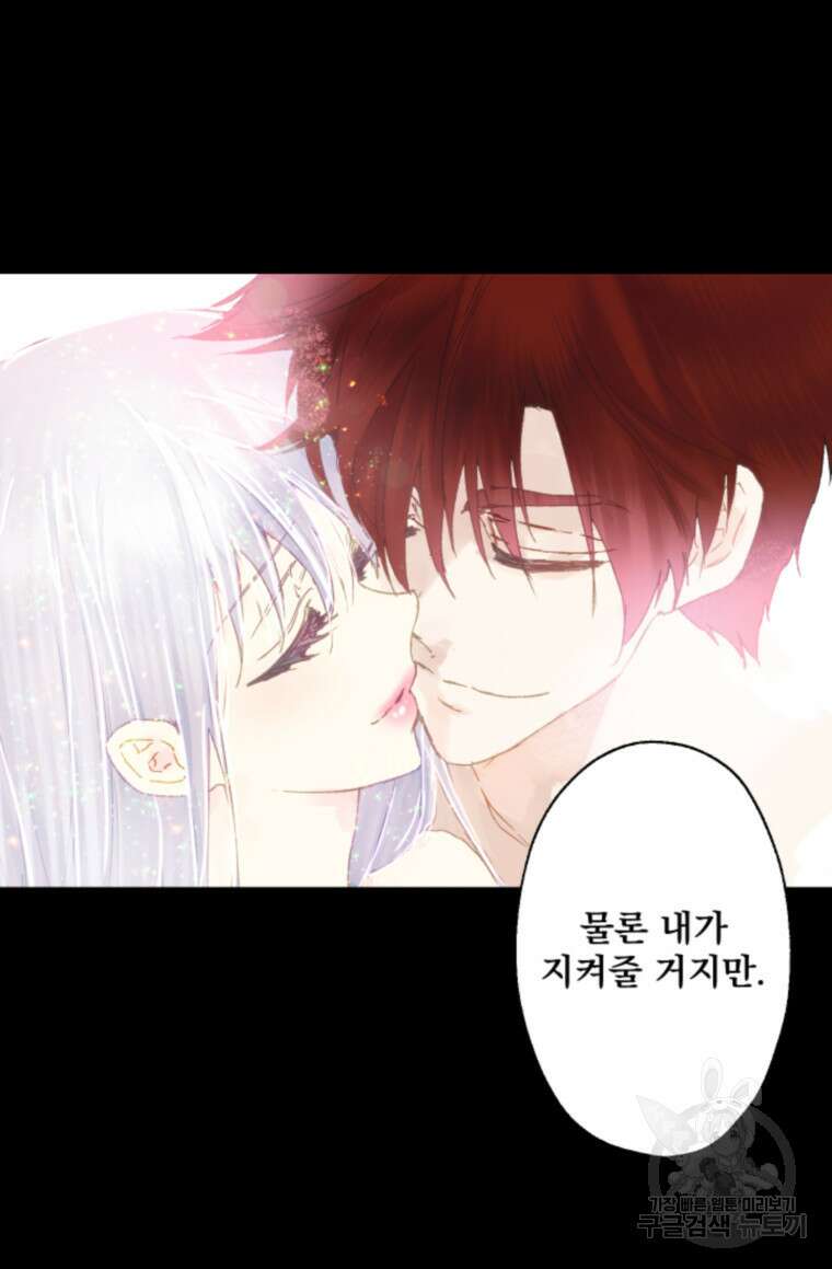 뜻대로 하세요 262화 6