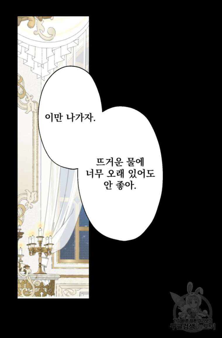뜻대로 하세요 262화 7