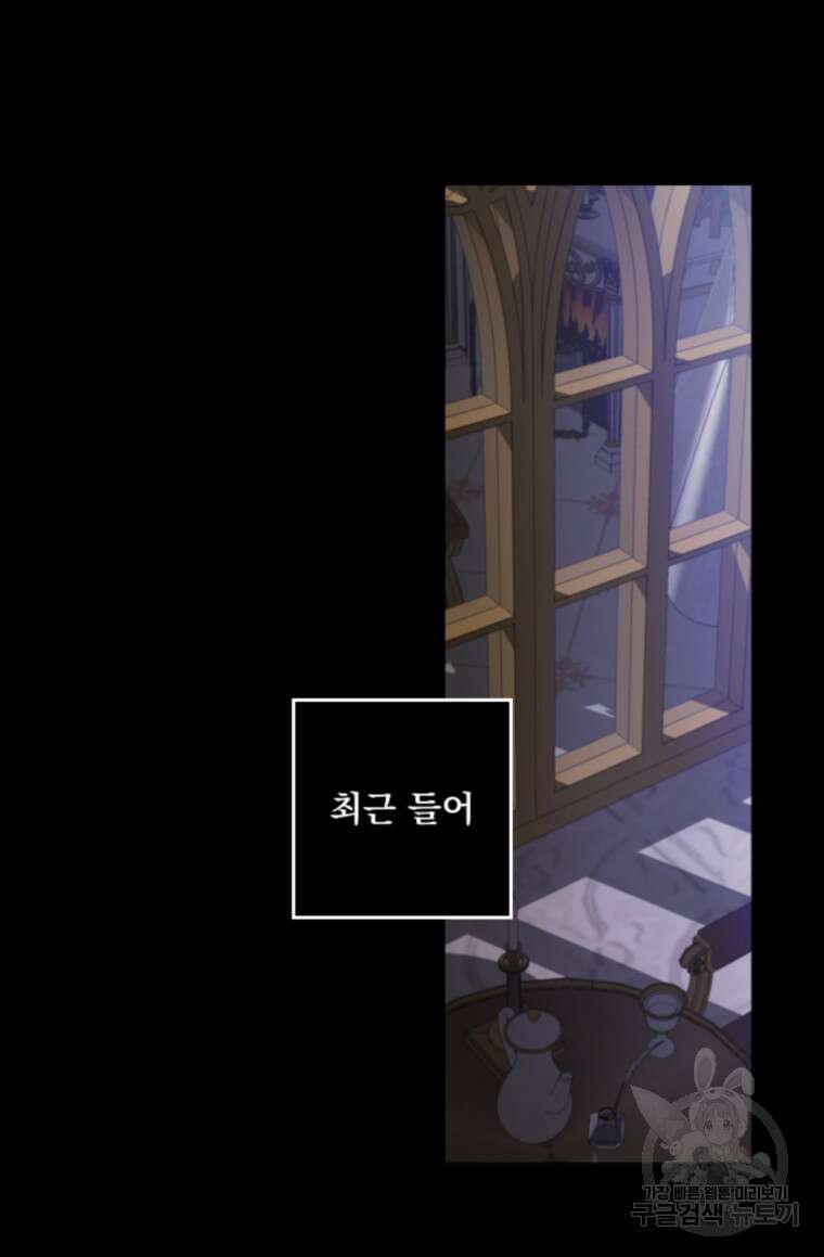 뜻대로 하세요 262화 8