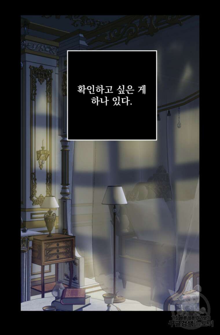 뜻대로 하세요 262화 9