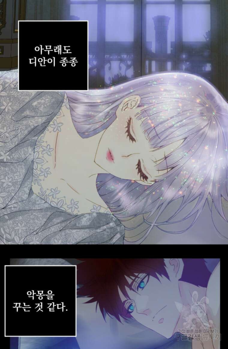 뜻대로 하세요 262화 10