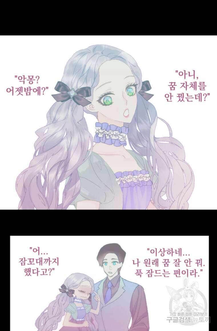 뜻대로 하세요 262화 11
