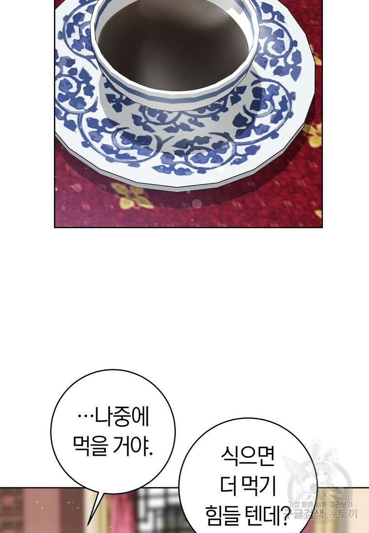 무림세가 천대받는 손녀 딸이 되었다 25화 13