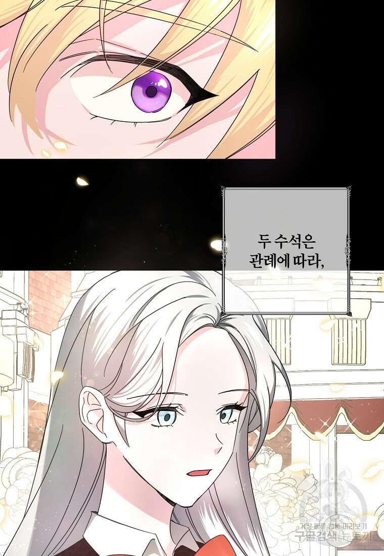 멜린의 구세 플랜 2화 7