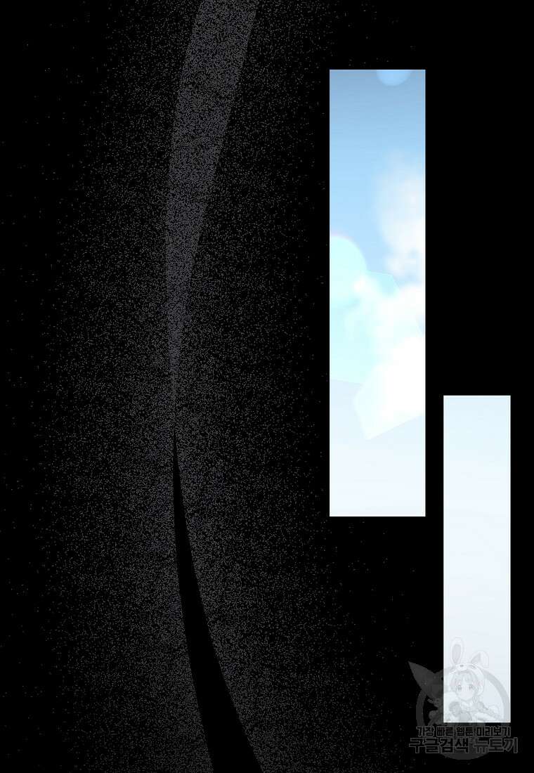 로판인 줄 알았는데 괴담이다 40화 10