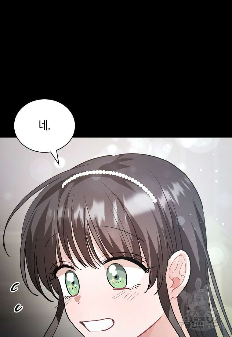 로판인 줄 알았는데 괴담이다 40화 25