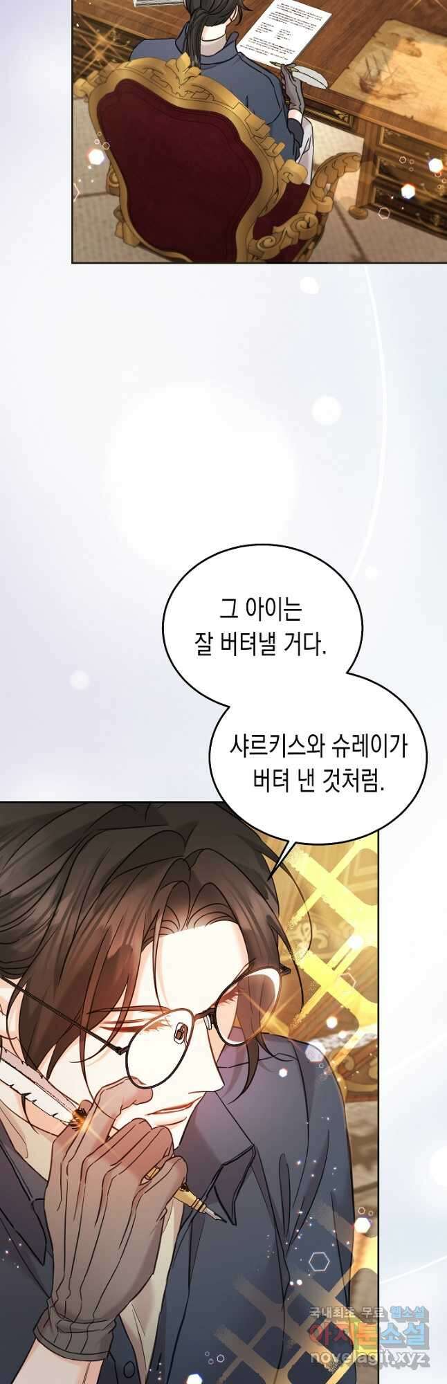 여주에게 버려진 악당을 구하는 방법 78화 4