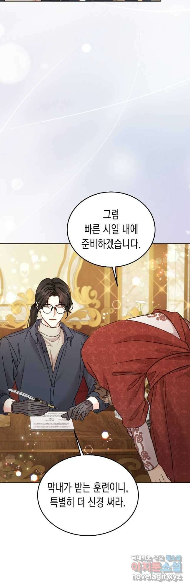 여주에게 버려진 악당을 구하는 방법 78화 5