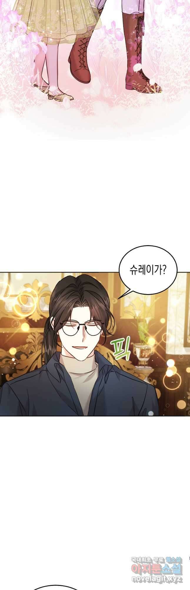 여주에게 버려진 악당을 구하는 방법 78화 8