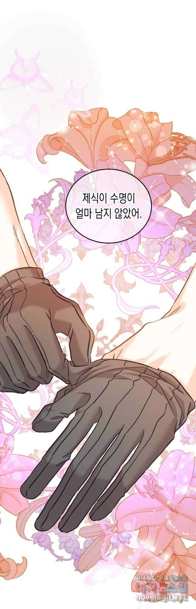 여주에게 버려진 악당을 구하는 방법 78화 11