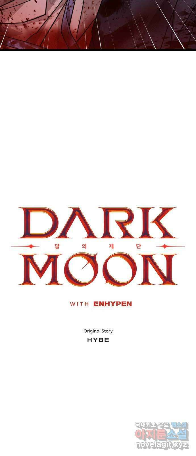 DARK MOON: 달의 제단 39. 오토널 4