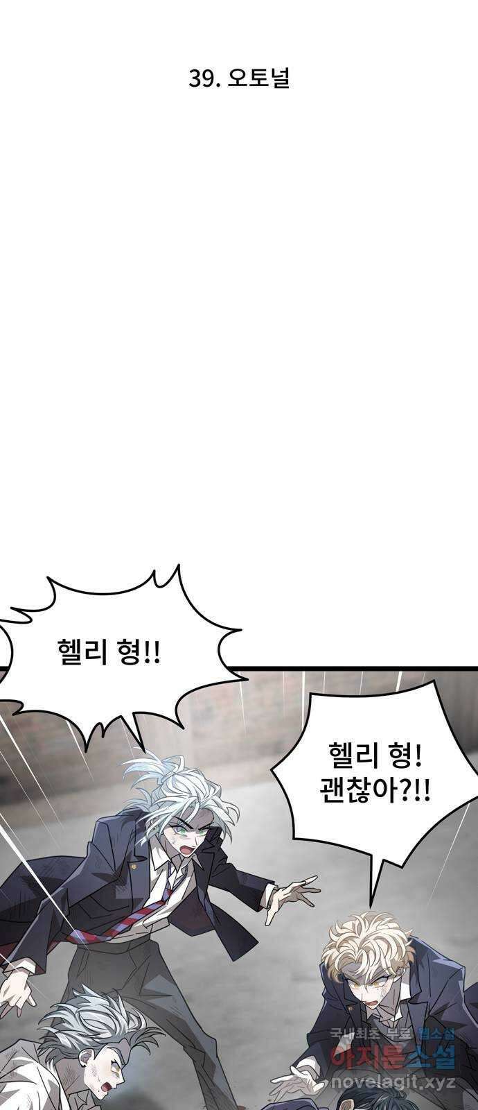 DARK MOON: 달의 제단 39. 오토널 5
