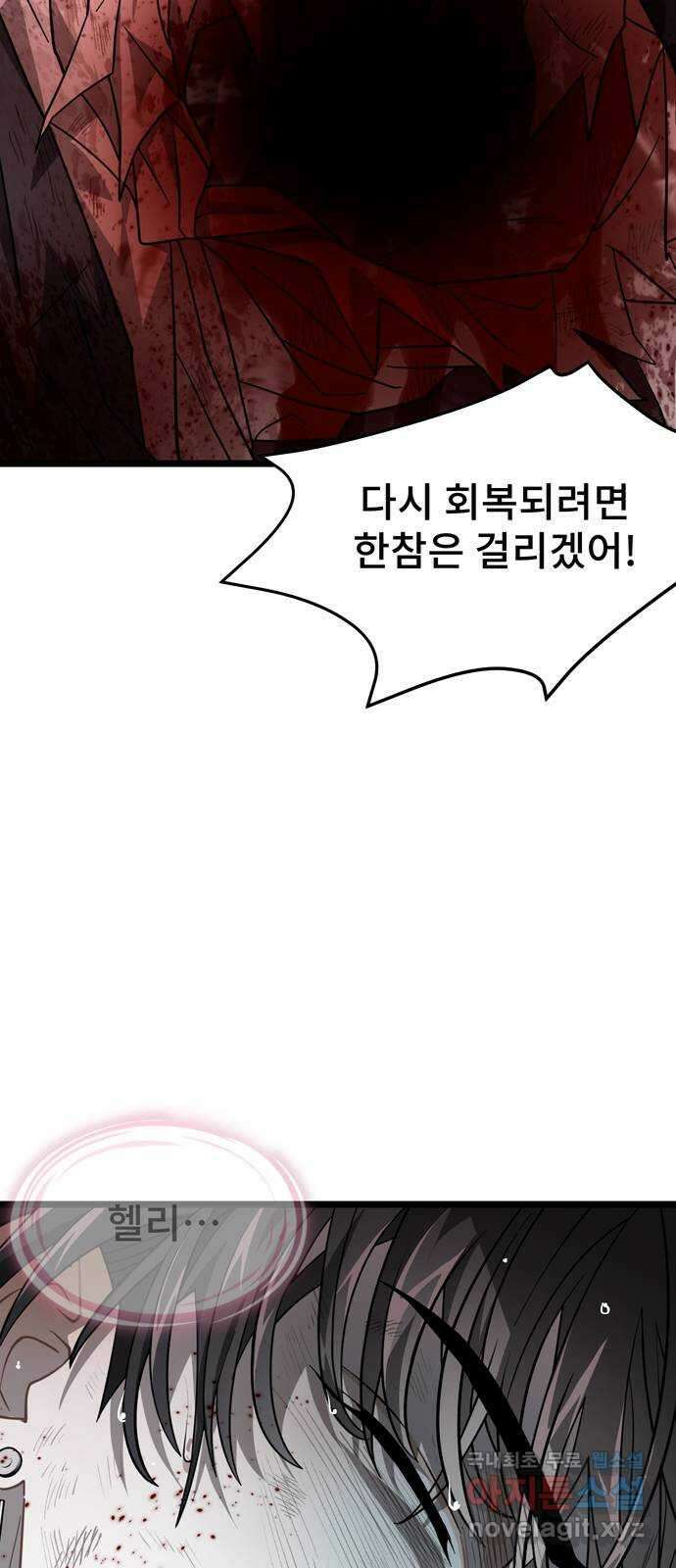 DARK MOON: 달의 제단 39. 오토널 7