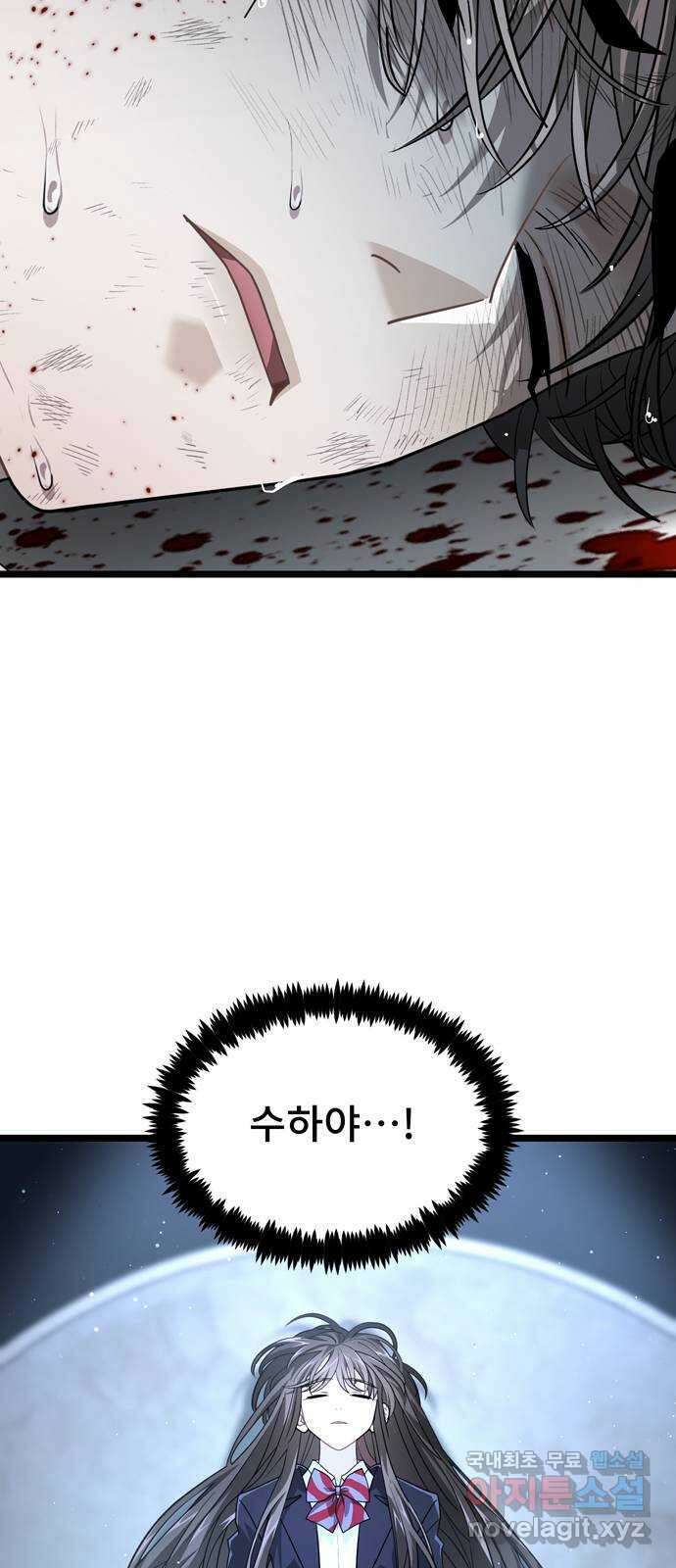DARK MOON: 달의 제단 39. 오토널 9