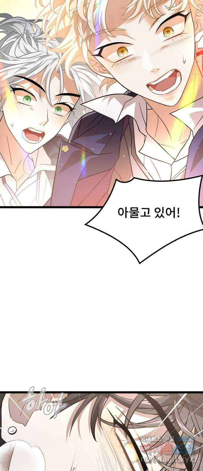 DARK MOON: 달의 제단 39. 오토널 14