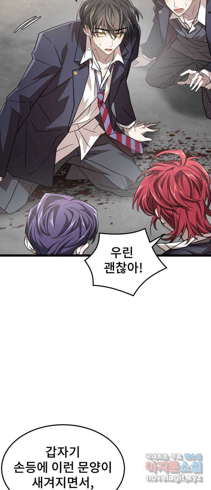 DARK MOON: 달의 제단 39. 오토널 16