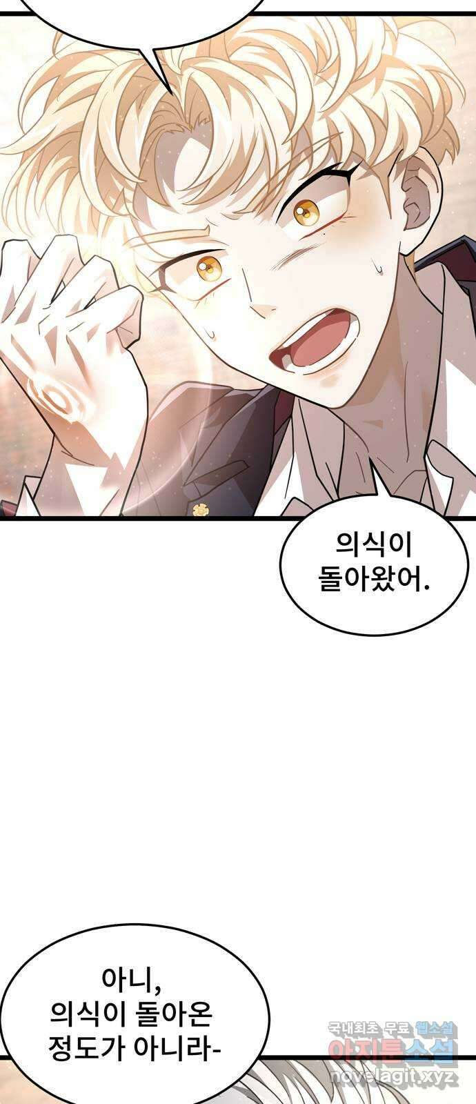 DARK MOON: 달의 제단 39. 오토널 17