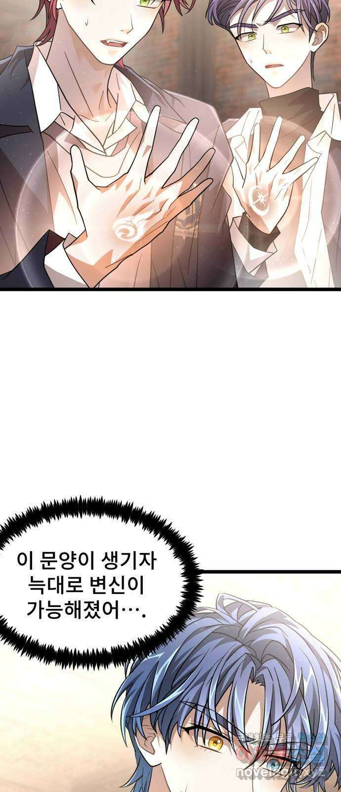 DARK MOON: 달의 제단 39. 오토널 20