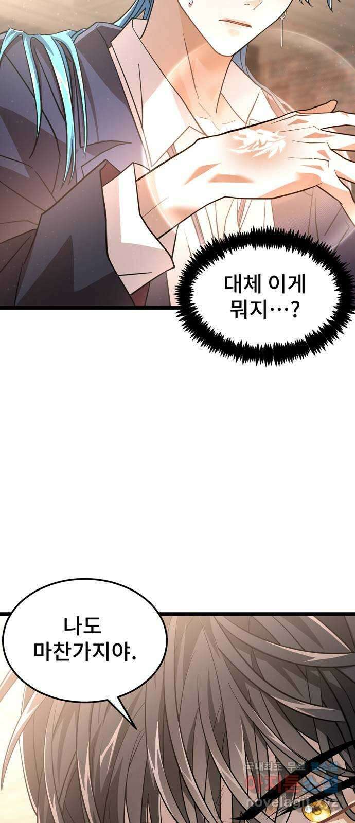 DARK MOON: 달의 제단 39. 오토널 21
