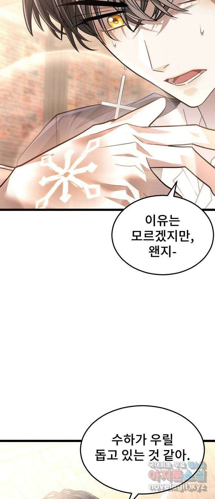 DARK MOON: 달의 제단 39. 오토널 22