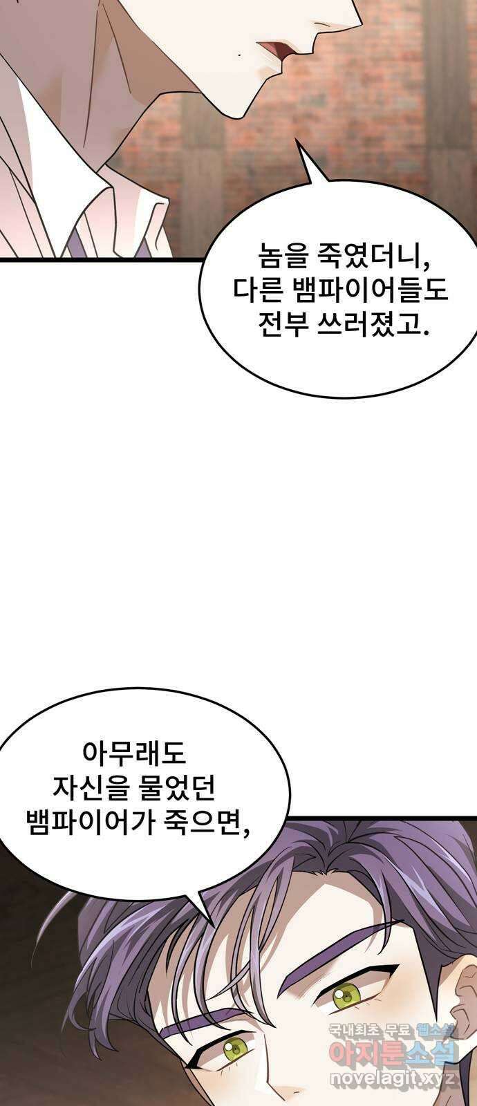 DARK MOON: 달의 제단 39. 오토널 26