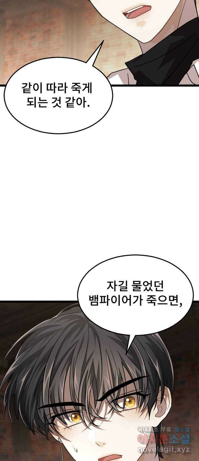 DARK MOON: 달의 제단 39. 오토널 27