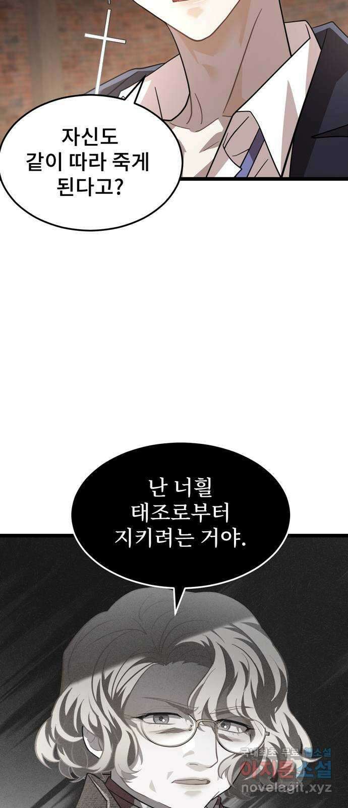 DARK MOON: 달의 제단 39. 오토널 28