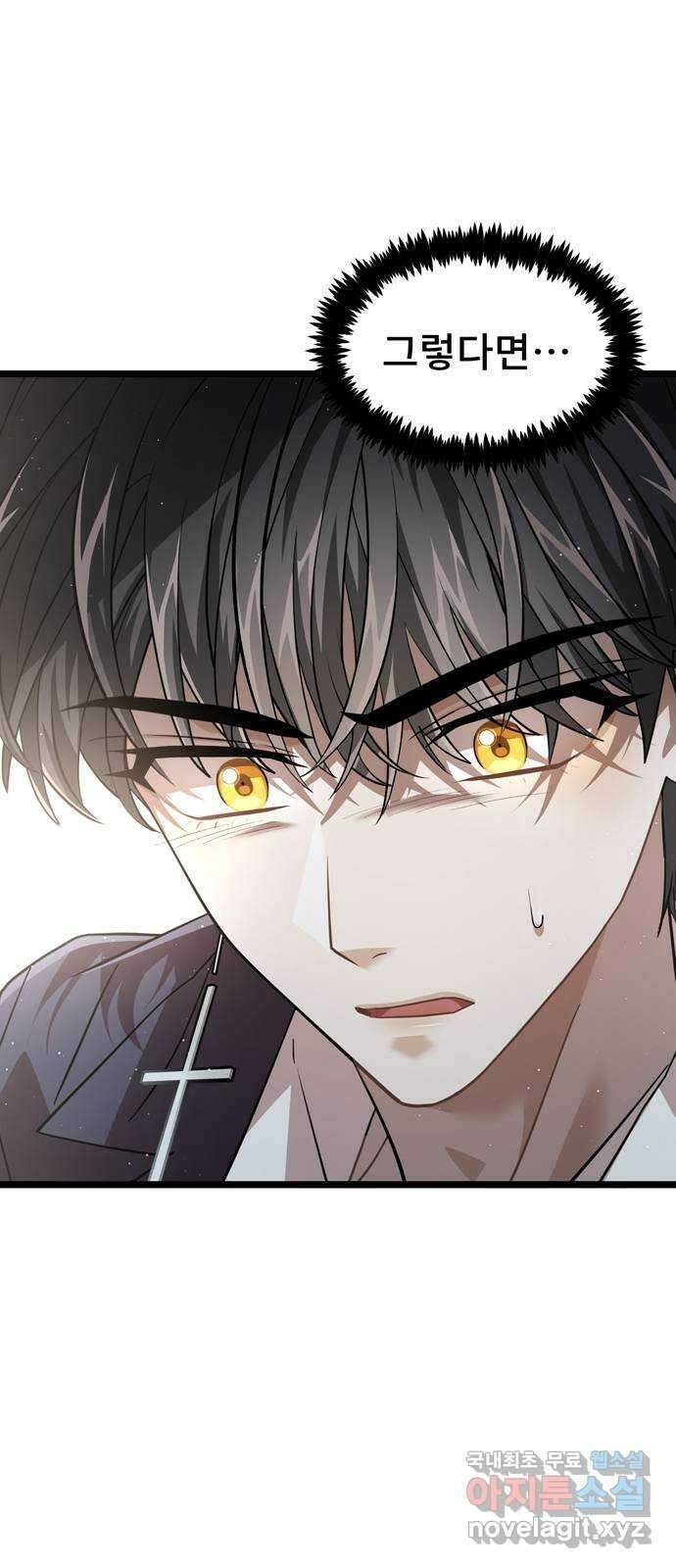 DARK MOON: 달의 제단 39. 오토널 31