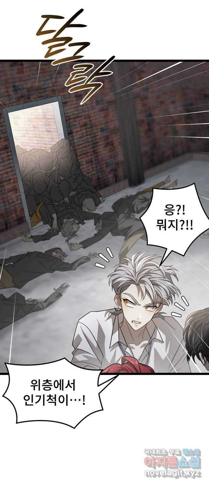 DARK MOON: 달의 제단 39. 오토널 32