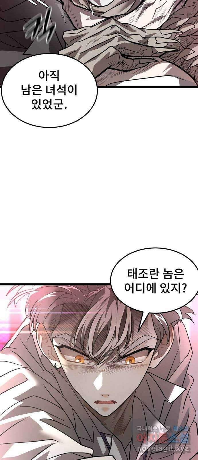 DARK MOON: 달의 제단 39. 오토널 34