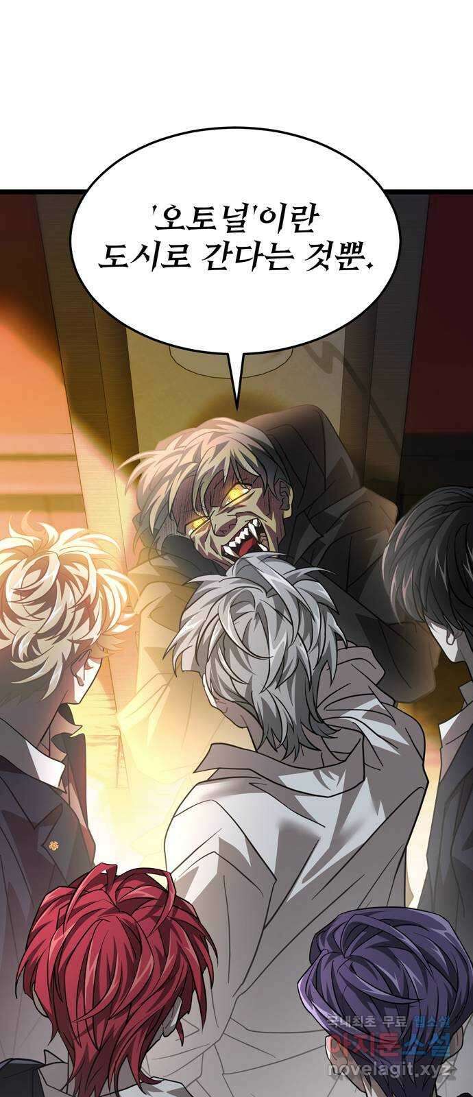 DARK MOON: 달의 제단 39. 오토널 39