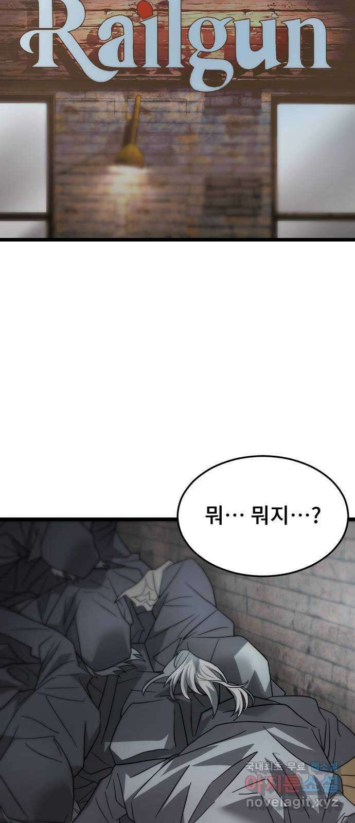 DARK MOON: 달의 제단 39. 오토널 41