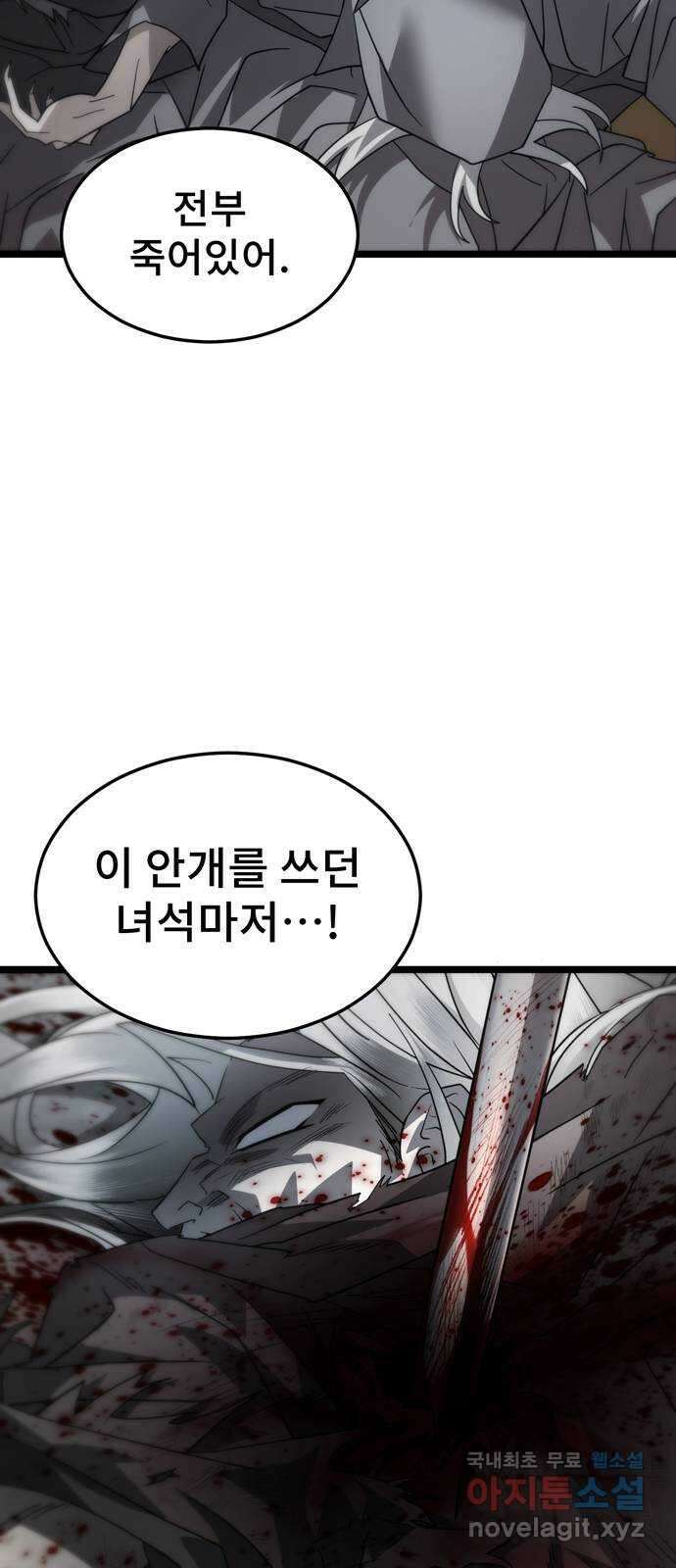 DARK MOON: 달의 제단 39. 오토널 42