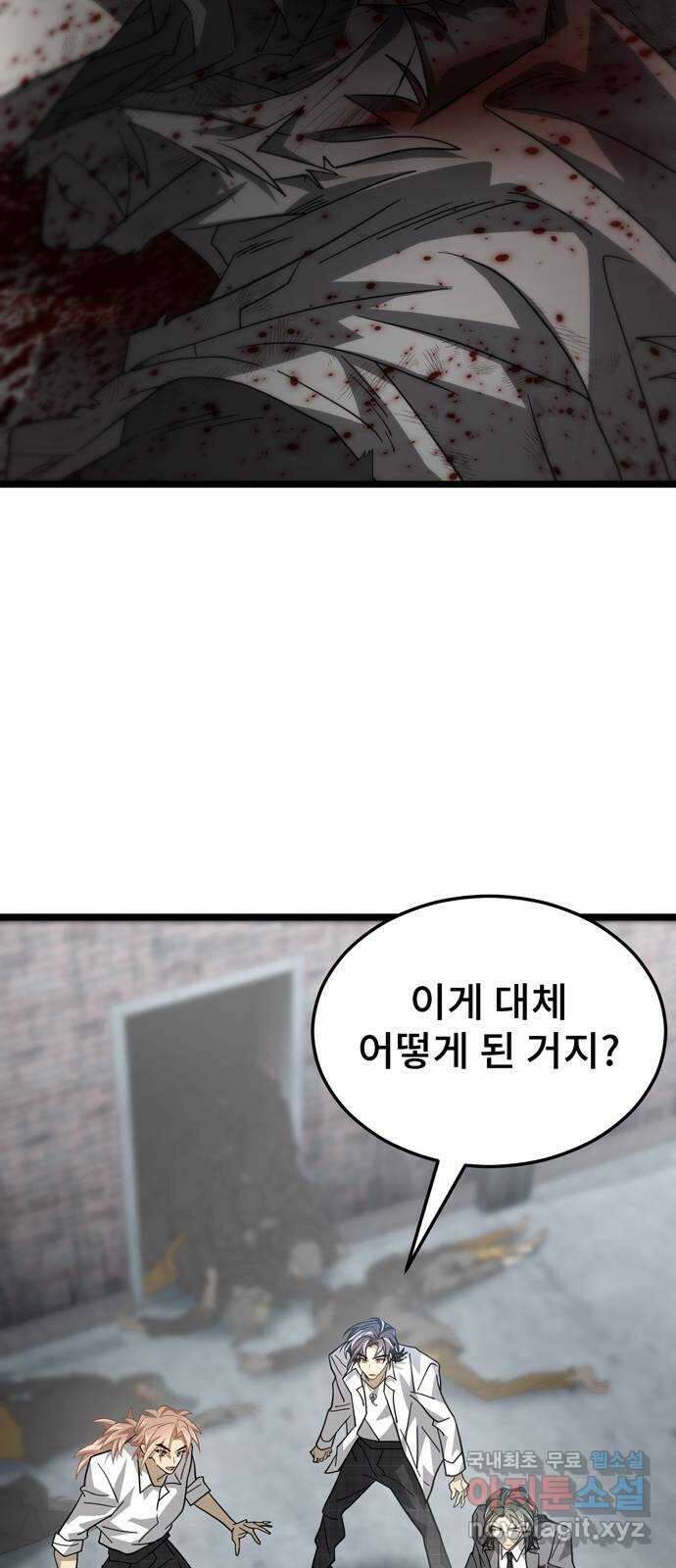 DARK MOON: 달의 제단 39. 오토널 43