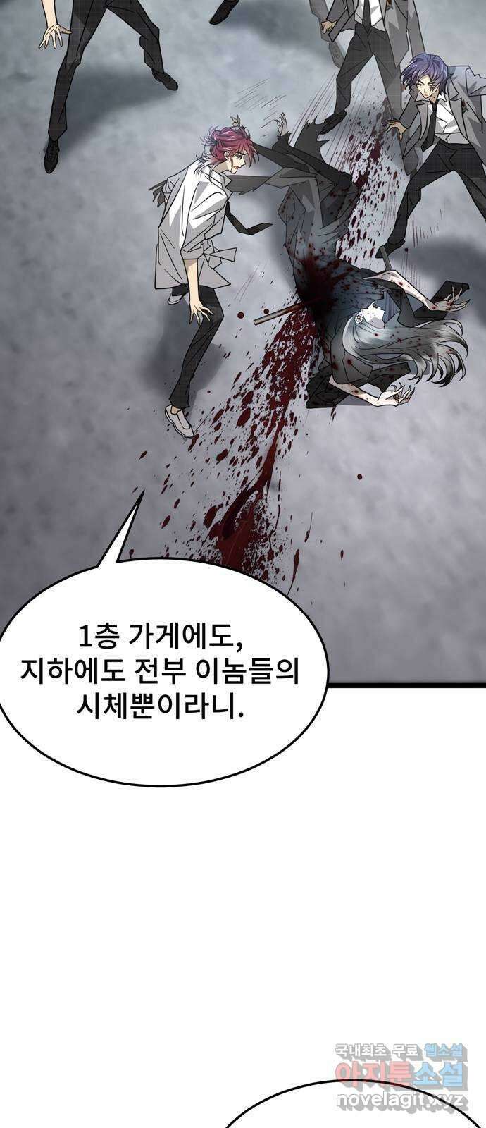 DARK MOON: 달의 제단 39. 오토널 44