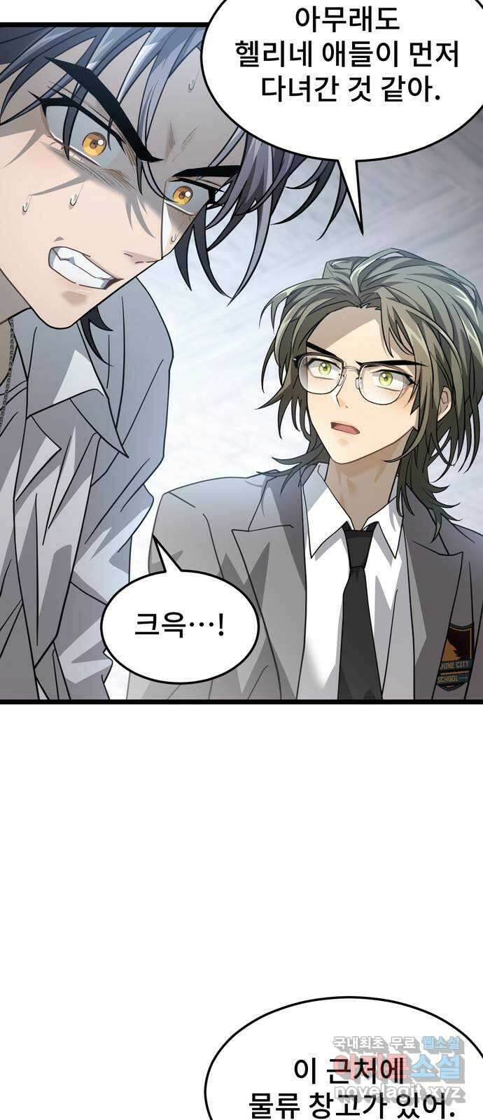 DARK MOON: 달의 제단 39. 오토널 45