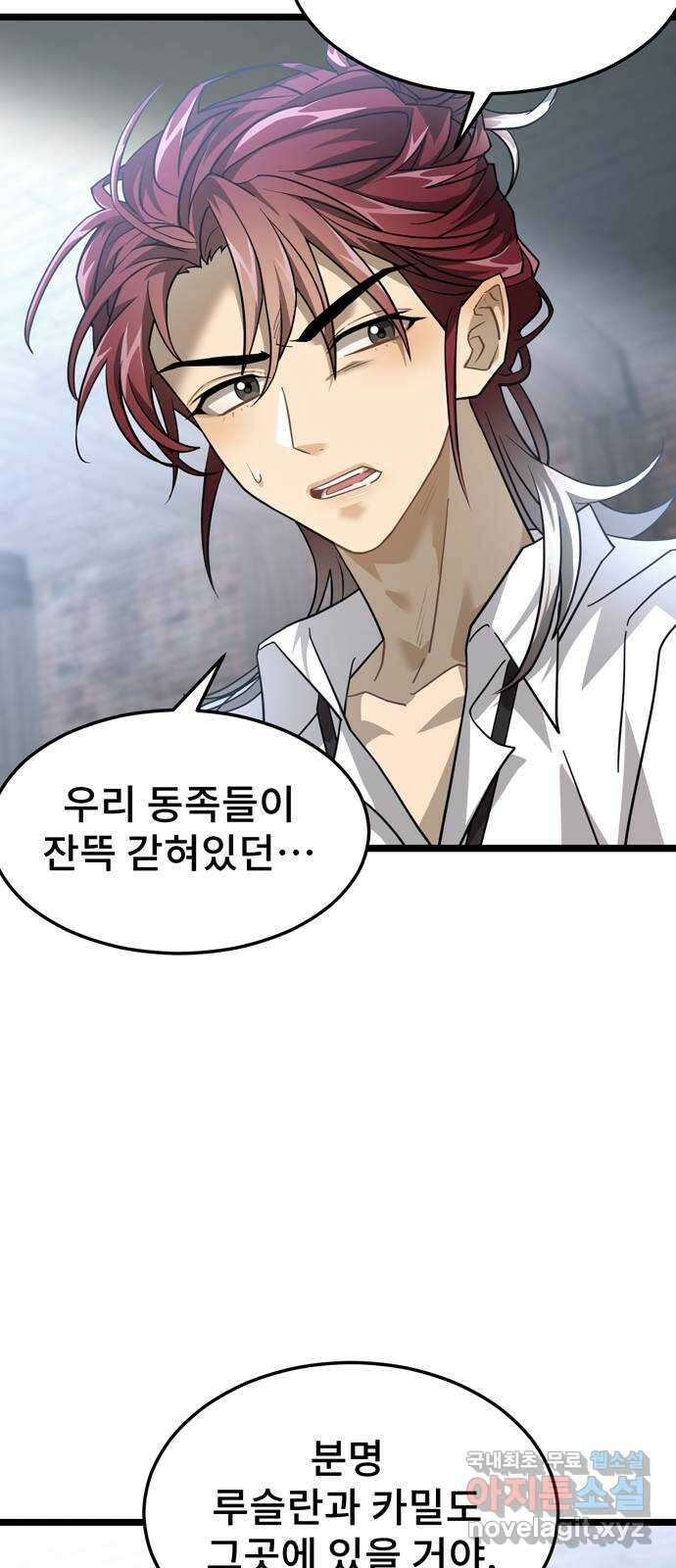 DARK MOON: 달의 제단 39. 오토널 46