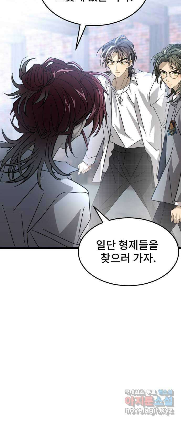 DARK MOON: 달의 제단 39. 오토널 47