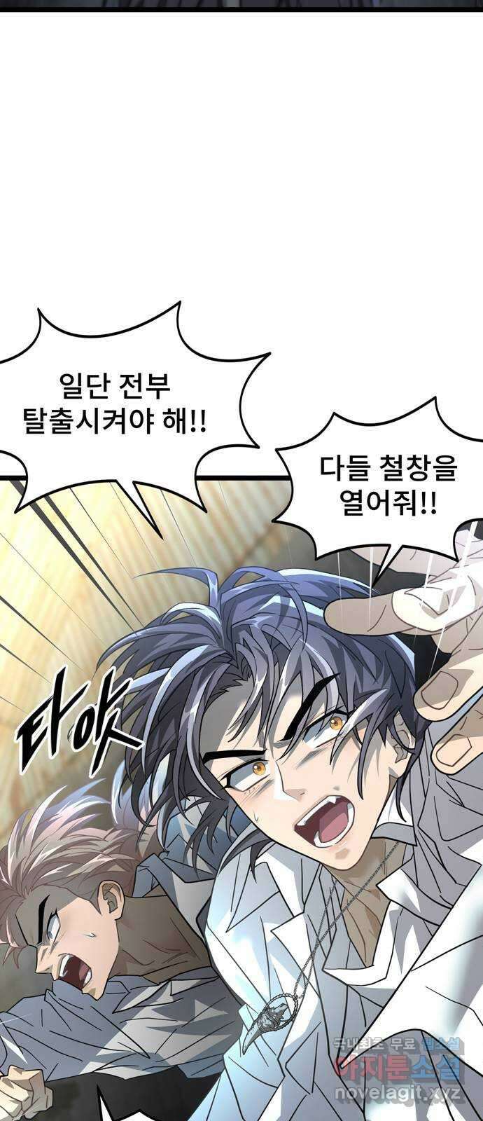 DARK MOON: 달의 제단 39. 오토널 51