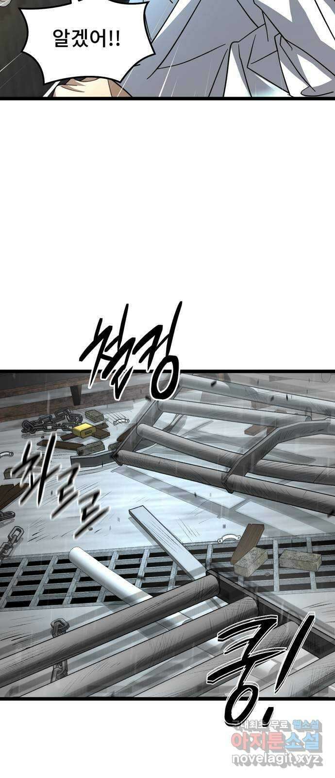DARK MOON: 달의 제단 39. 오토널 52
