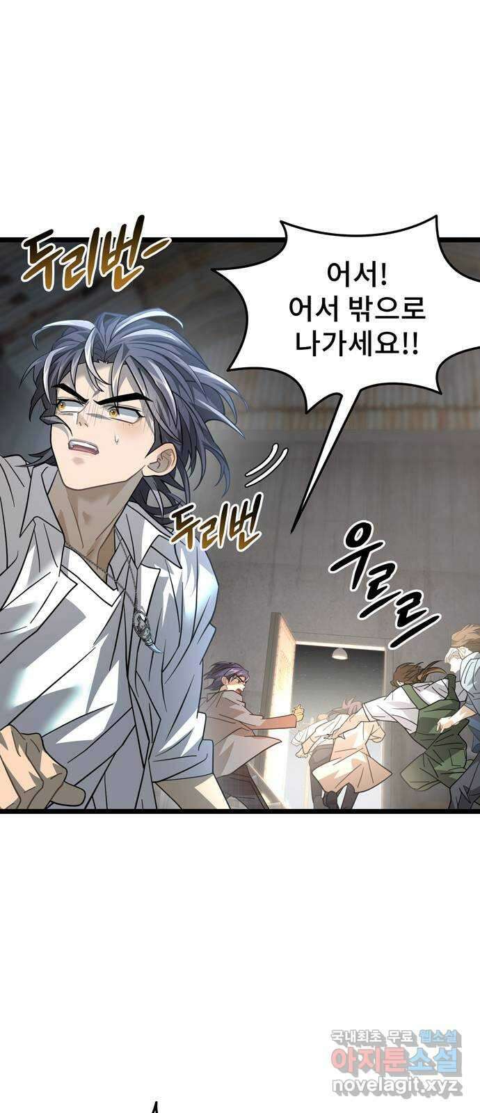 DARK MOON: 달의 제단 39. 오토널 53