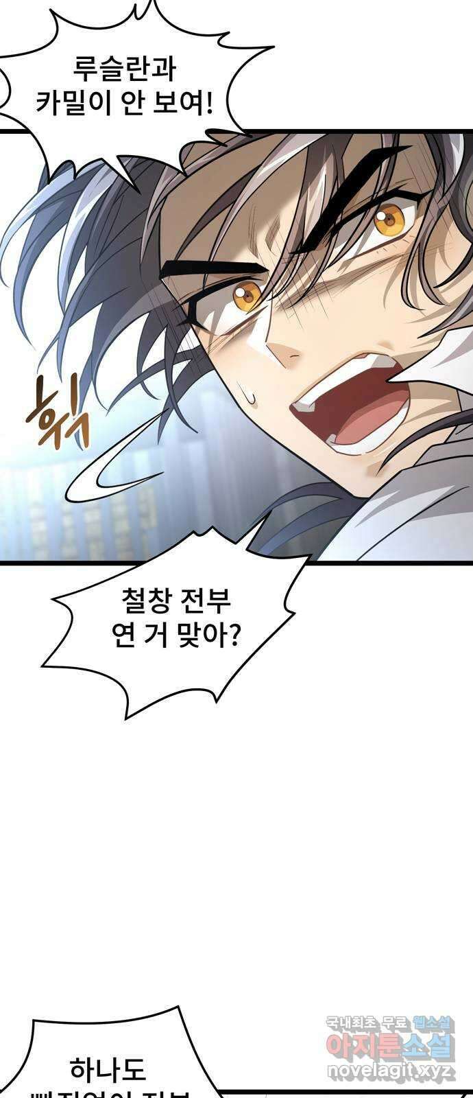 DARK MOON: 달의 제단 39. 오토널 54
