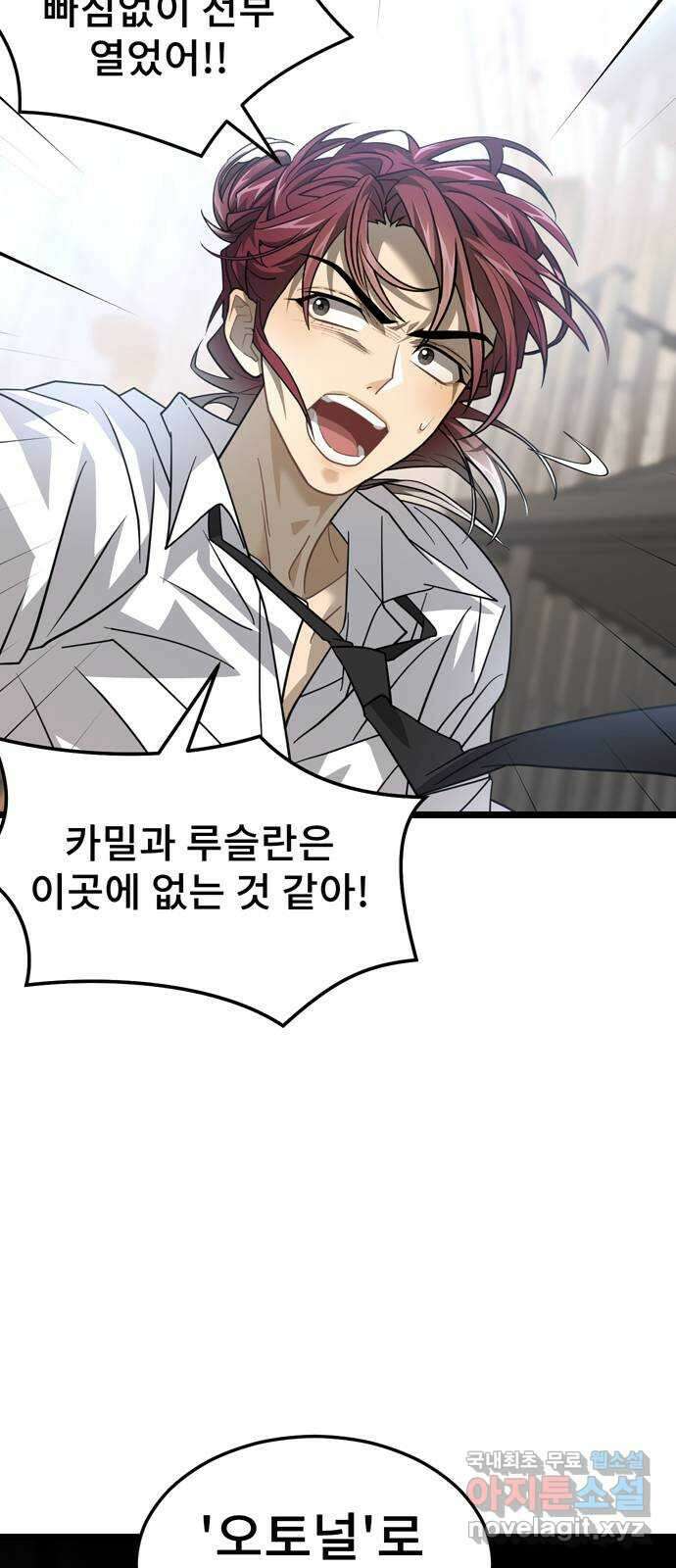 DARK MOON: 달의 제단 39. 오토널 55