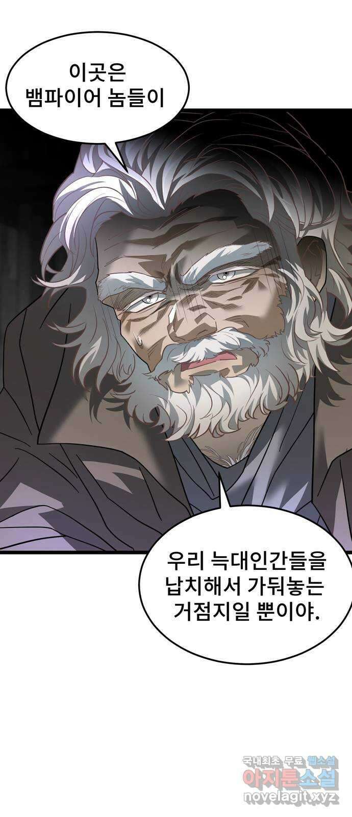DARK MOON: 달의 제단 39. 오토널 57