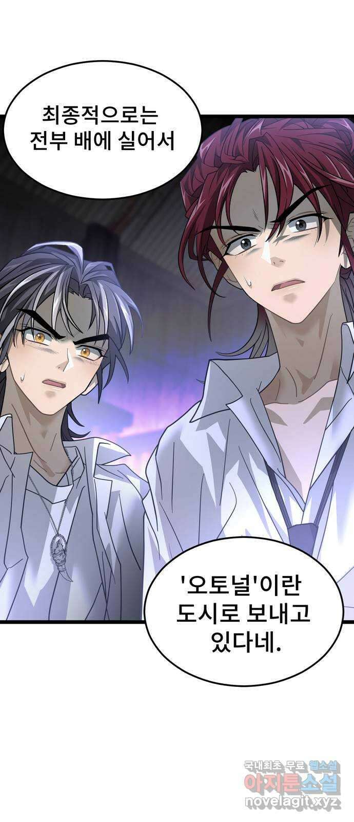 DARK MOON: 달의 제단 39. 오토널 58
