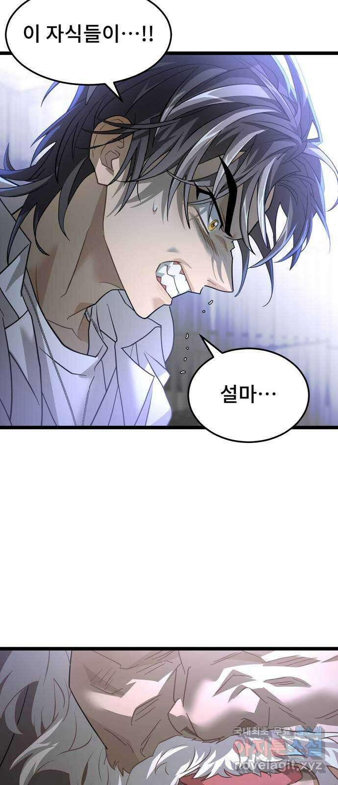 DARK MOON: 달의 제단 39. 오토널 60