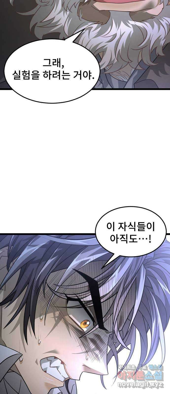 DARK MOON: 달의 제단 39. 오토널 61
